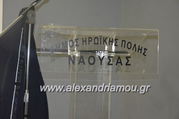 alexandriamou.gr_parousiasi_d_naoysas_12.05 (1)